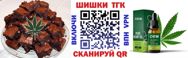 Печенье с ТГК конопля  закладка  Ленск 