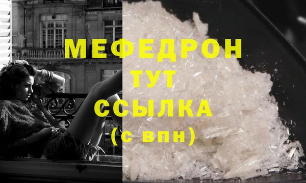меф VHQ Балахна