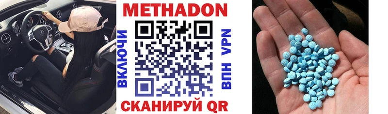 Метадон VHQ  Ленск 