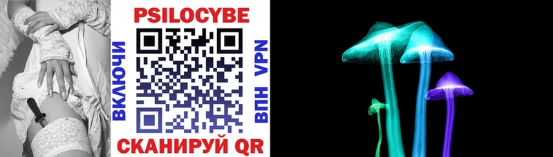 Галлюциногенные грибы Cubensis  Ленск 